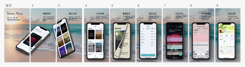 app 展示图